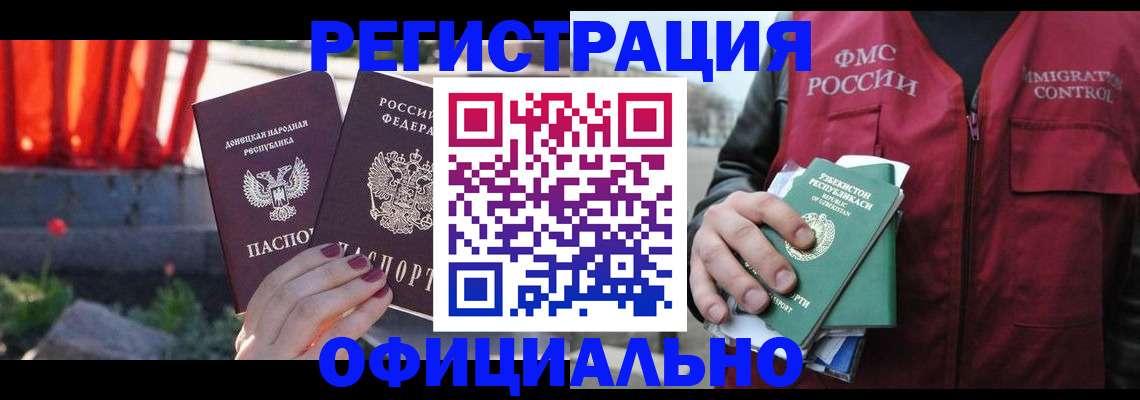 временная регистрация недорого в Выксе