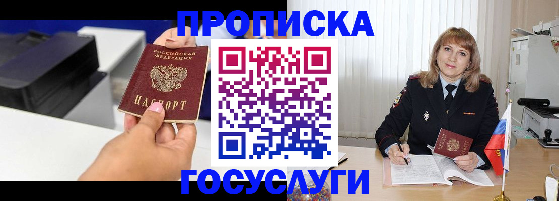 прописка для школы в Выксе
