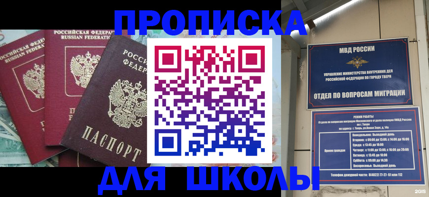 прописка иностранных граждан в Выксе