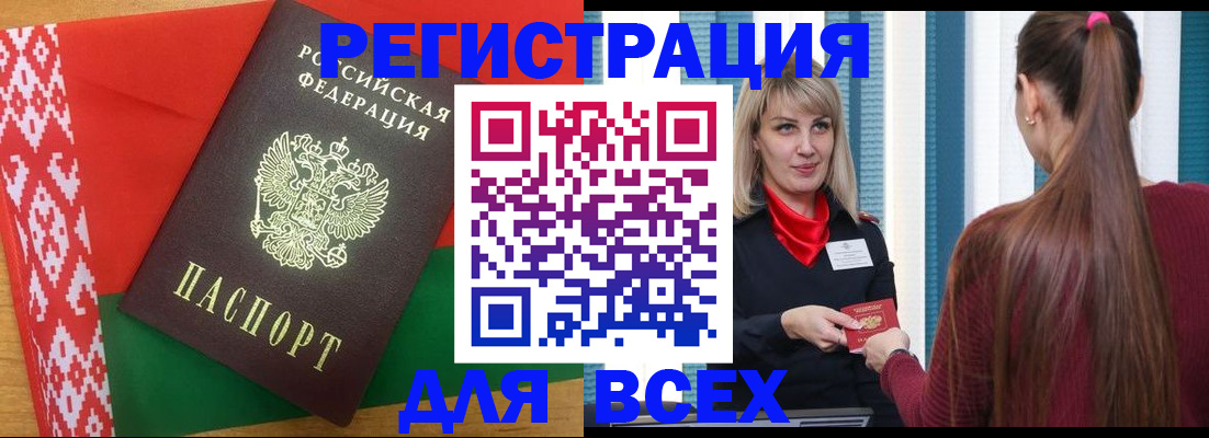 временная регистрация собственник в Выксе